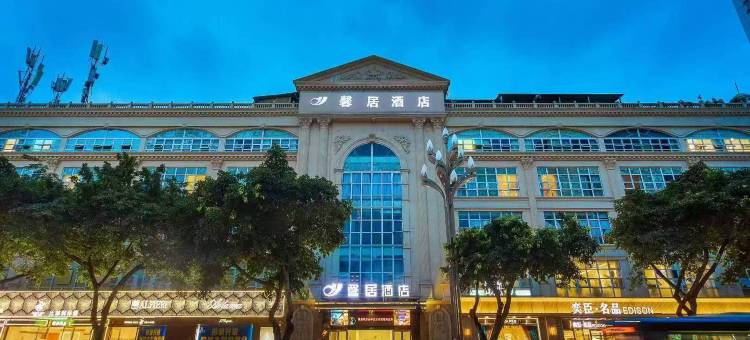 馨居酒店(德阳旌阳区摩尔购物广场店)图片