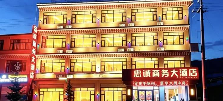 久治忠诚商务大酒店图片