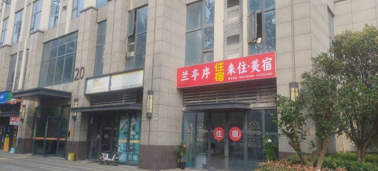 来住·美宿loft影院公寓(艾溪湖森林公园鱼尾洲地铁站店)图片
