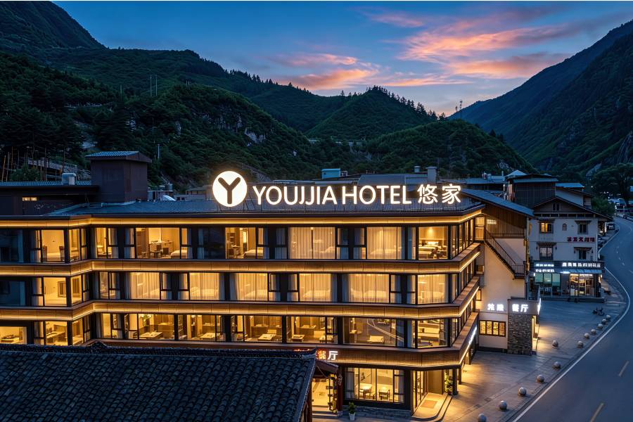 YOUJIA·悠家民宿(九寨溝遊客中心店)