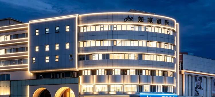 如家·neo酒店(秦皇岛金三角店)图片