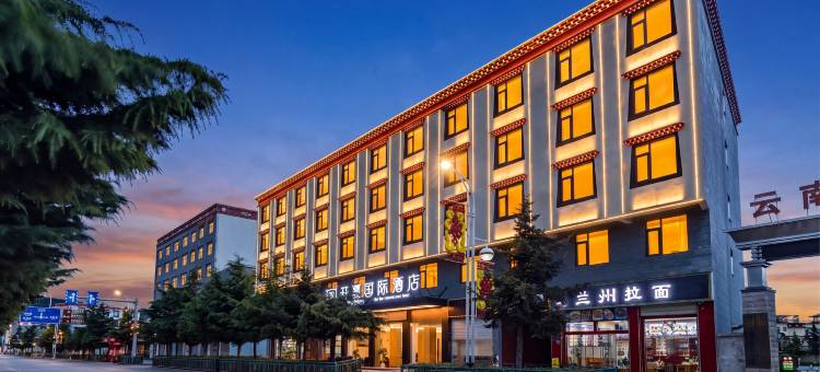 开蔓国际酒店(香格里拉客运站店)图片