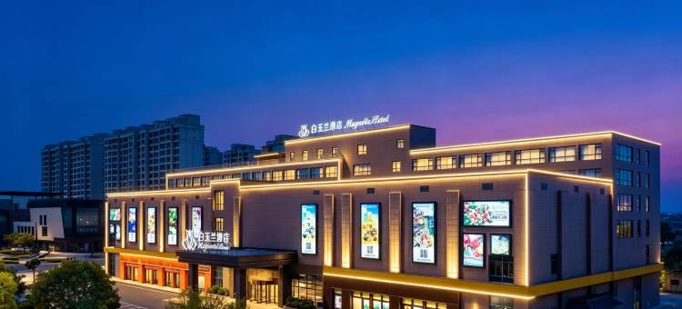 白玉兰商务酒店(兴化安丰泰丰广场店)图片