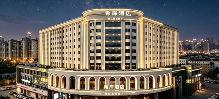 希岸酒店(南昌青山湖万达李巷地铁站店)图片
