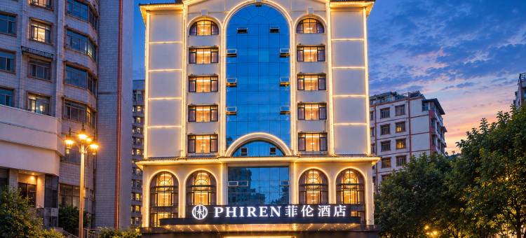 菲伦酒店(遵义会议会址捞沙巷店)图片
