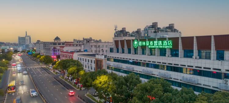 格林豪泰智选酒店(海盐吾悦广场店)图片