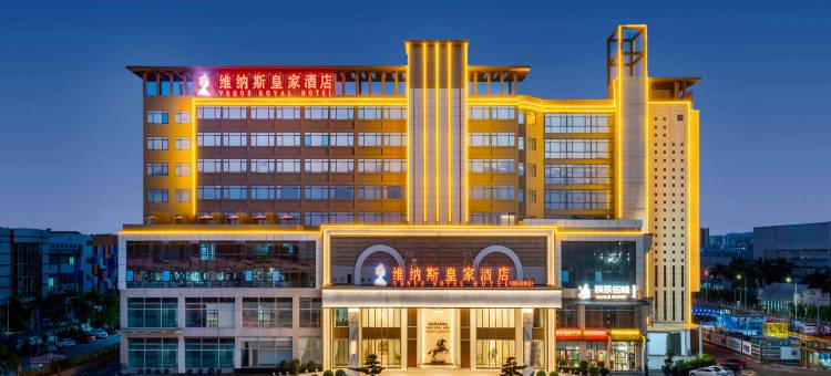 维纳斯皇家酒店(深圳国际会展中心海上田园店)图片