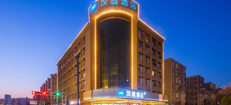 汉庭酒店(洛阳南昌路王府井店)图片