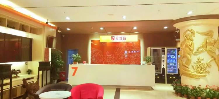 7天优品酒店(奉节夔州大道店)图片