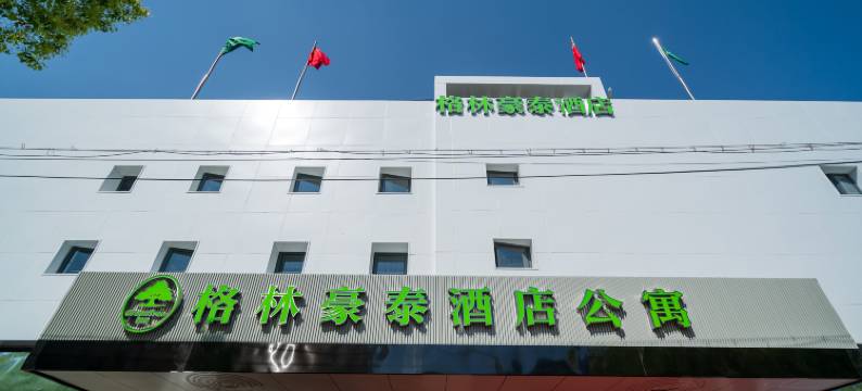 格林豪泰酒店(上海顾村公园店)图片