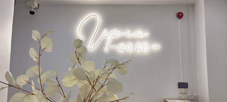 芭东海滩浪花朵朵精品酒店(Upsea hotel Patong Phuket)图片