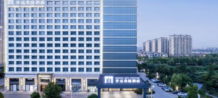 宁波高桥开元名庭大酒店图片