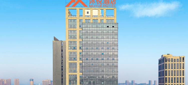 沐悦民宿(长沙医学院店)图片