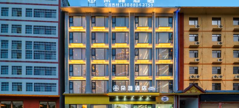 西双版纳朵雅酒店(告庄西双景店)图片