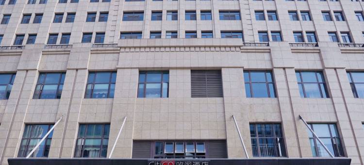 上海五角场国航路CitiGO欢阁酒店图片