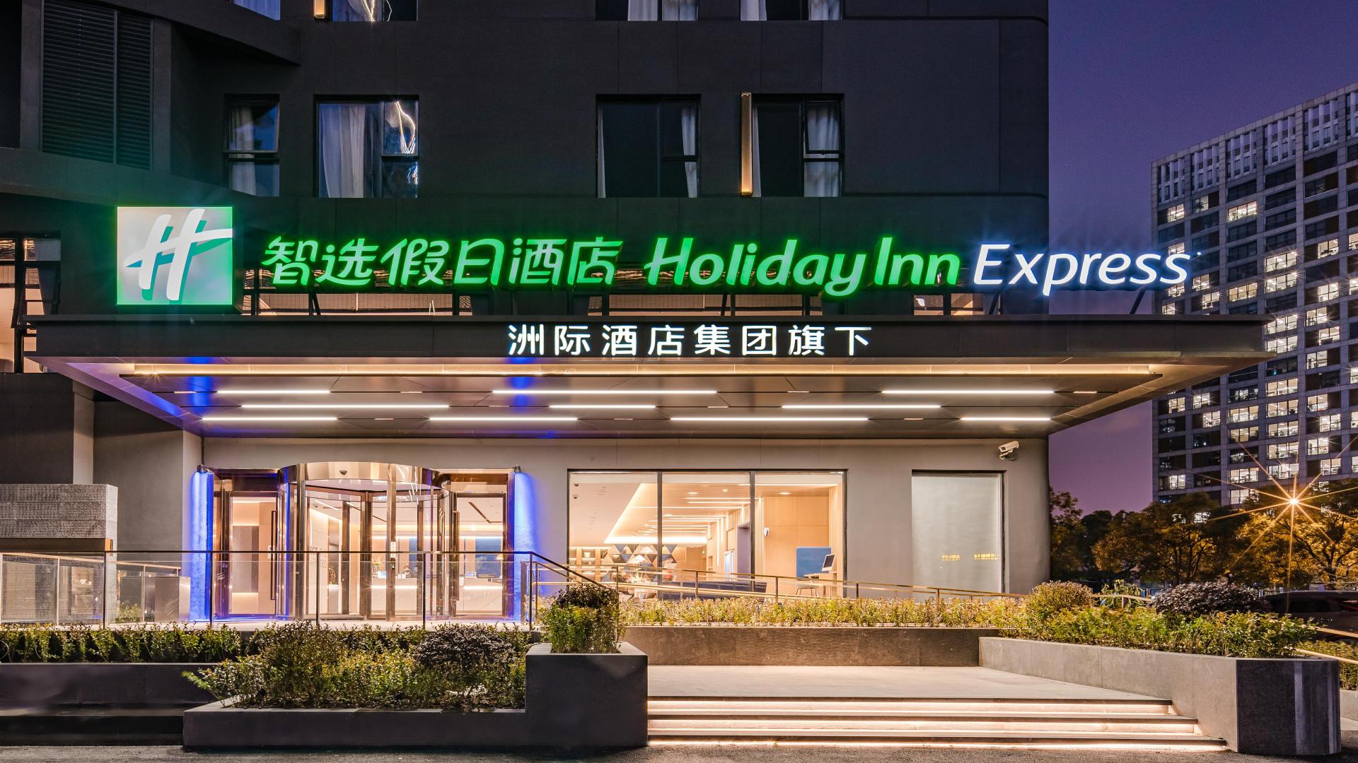 Holiday Inn Express SHANGHAI EXPO CENTRE Over view