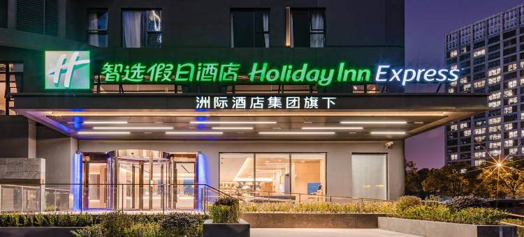 上海世博中心智选假日酒店图片