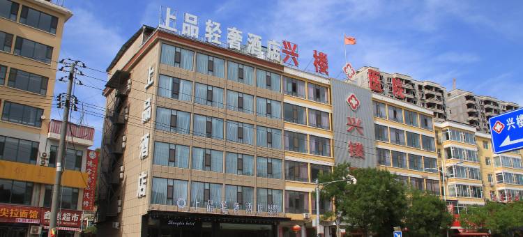 上品轻奢酒店图片