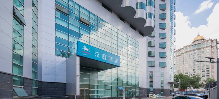 汉庭酒店(北京站前广场店)图片