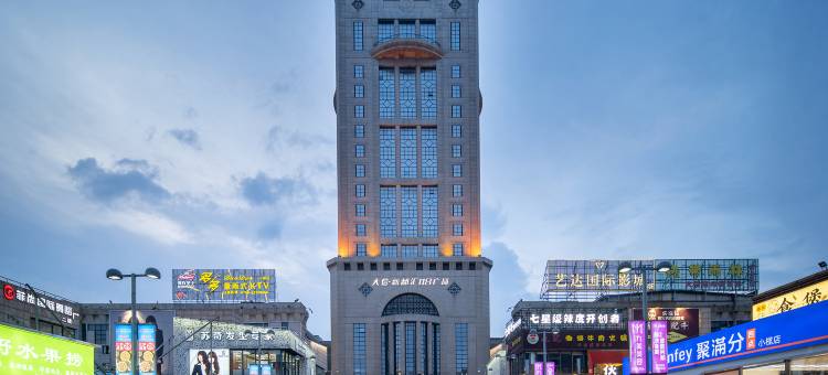 悦和里酒店(中山大信新都汇小榄站店)图片