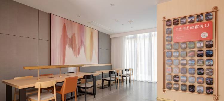 尚客优悦酒店(咸阳渭城区金旭路店)图片