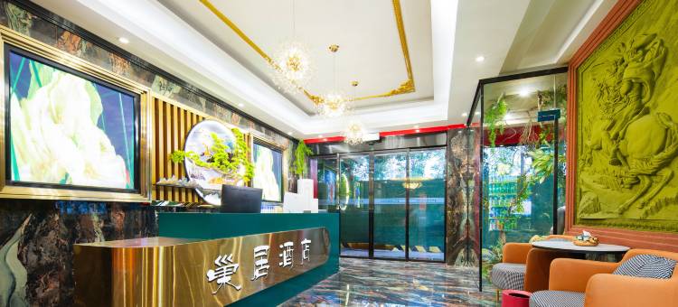 梵拉图巢居酒店(合江门大观楼店)图片