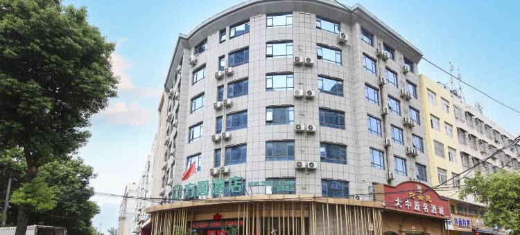 方圆酒店(邓州雷锋路店)图片
