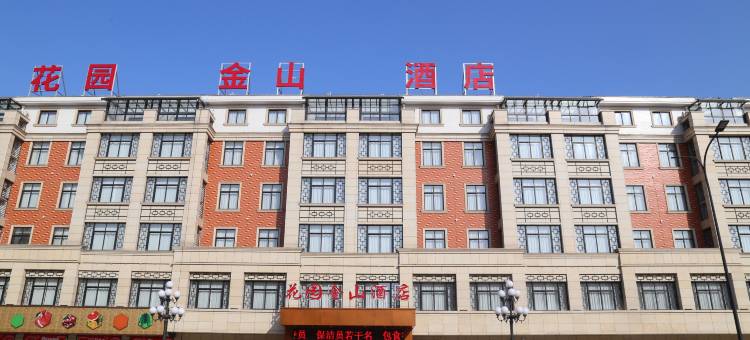 花园金山酒店图片
