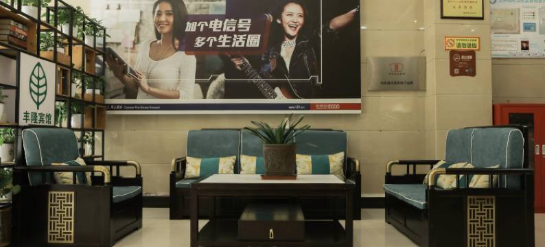 丰隆宾馆(新密桥头夜市店)图片