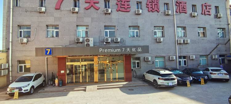 7天优品(天津复兴门地铁站科技大学店)图片