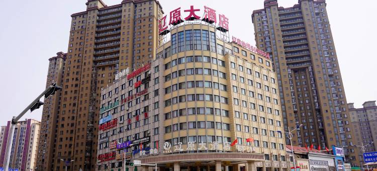 东港辽原大酒店图片