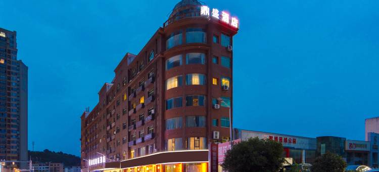 萍乡鼎盛国际酒店(萍乡学院店)图片