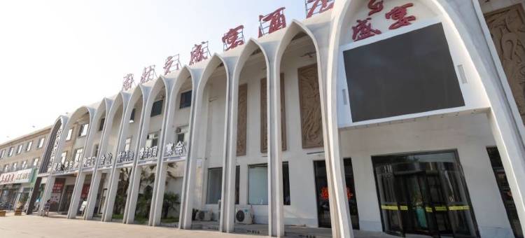 优家酒店(河师大万达店)图片