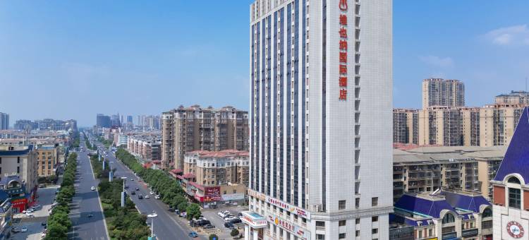 维也纳国际酒店(沅江店)图片
