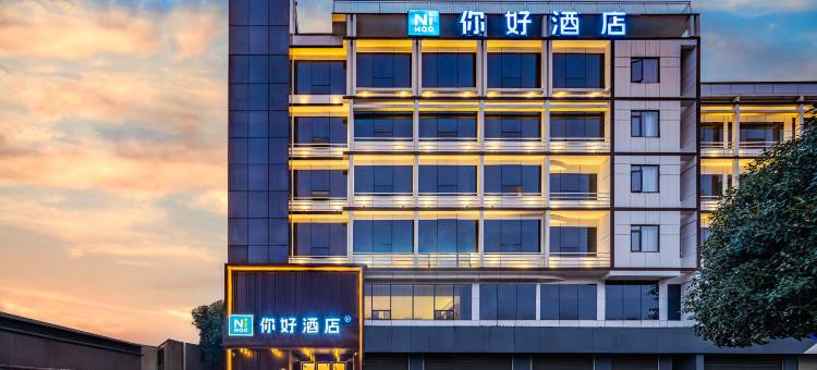 你好酒店(成都双流国际机场店)图片