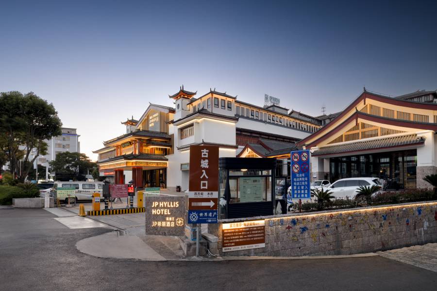 麗江古城滇菌王丨JP希麗酒店