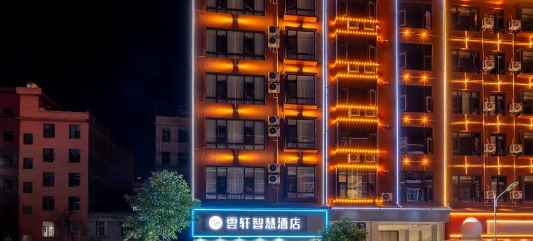 雲轩智慧酒店(外滩万达店)图片