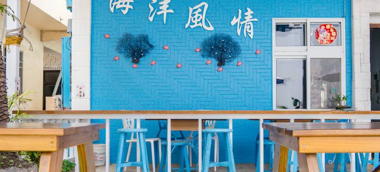 海洋风情渡假旅馆图片