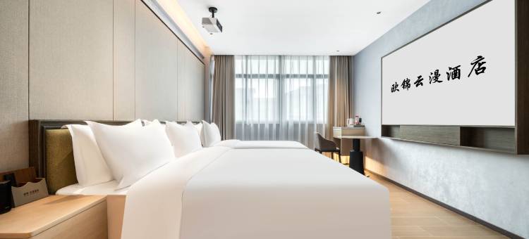 欧锦云漫酒店(义乌爱琴海购物中心店)图片