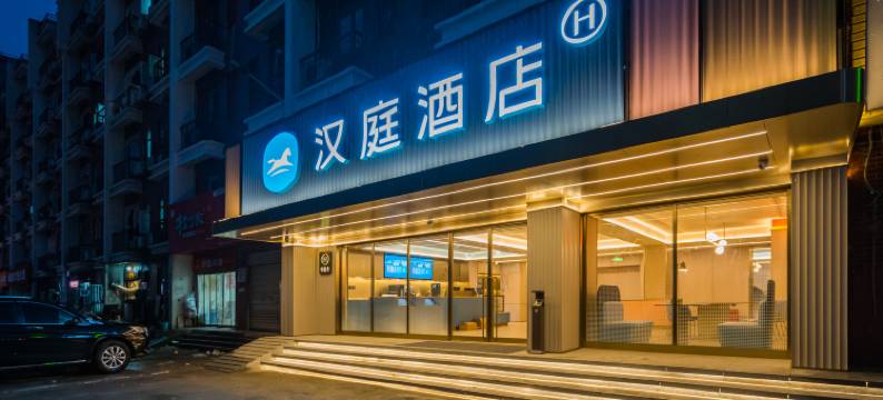 汉庭酒店(武汉湖北经济学院店)图片