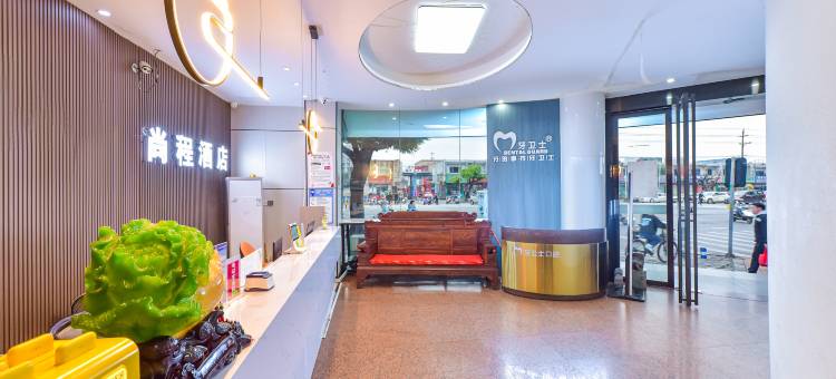 尚程酒店(柳州高铁站柳南万达店)图片