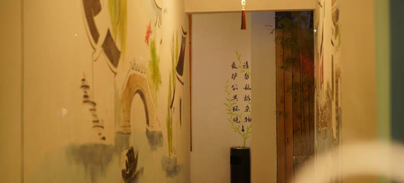 平江•Ancient小院(苏州平江路拙政园店)图片
