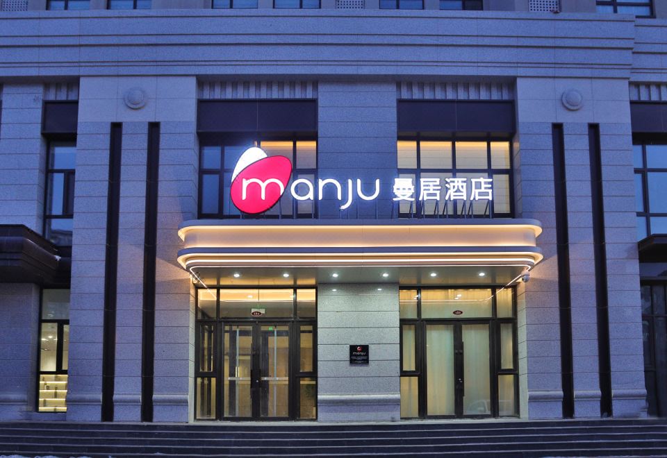 曼居酒店(长春远大购物中心店)外景图