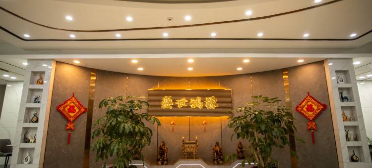 盛世鸿源酒店图片