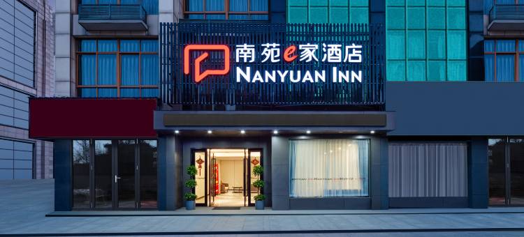 南苑e家(宁波骆驼慈海北路店)图片