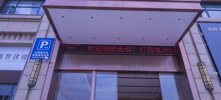 广汇四季酒店图片