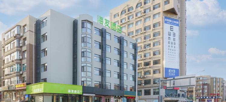 海友酒店(大连华南广场山东路店)图片