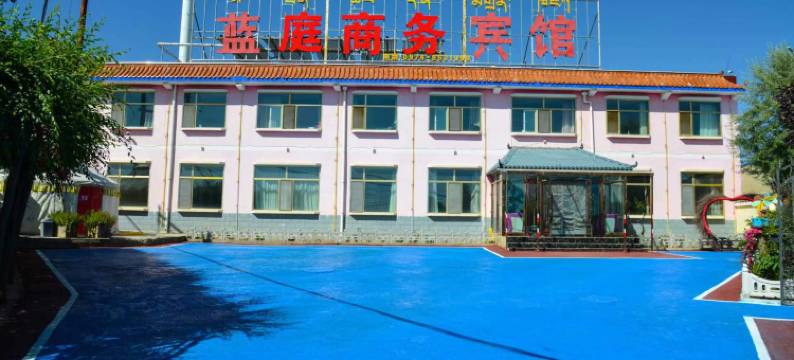 共和蓝庭商务宾馆图片