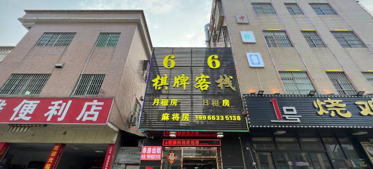616公寓(中山南头镇政府店)图片
