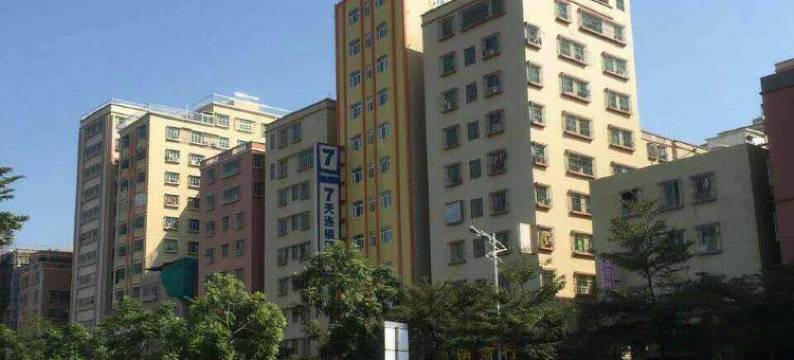 7天连锁酒店(汕头高铁站黄河路店)图片